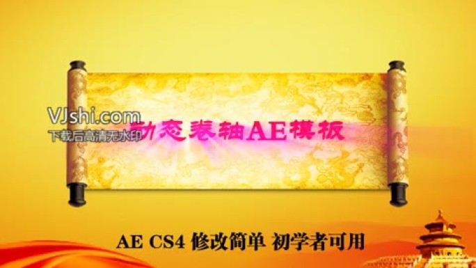 中国风龙纹卷轴画卷展开AE模板
