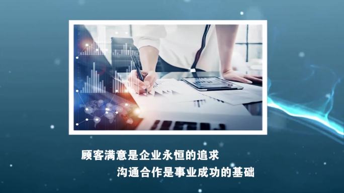 会声会影企业时间轴宣传视频