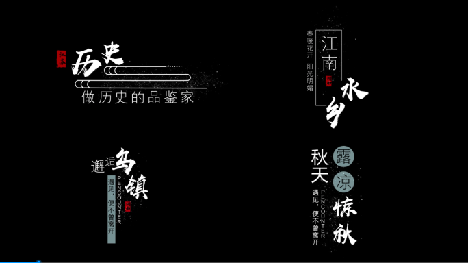 【原创】粒子字幕文艺字幕ae模板