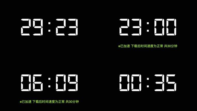 30分钟倒计时_带通道