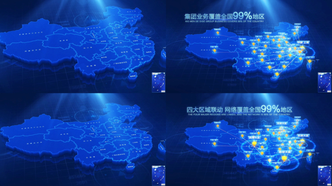 三款-科技立体中国地图辐射全国