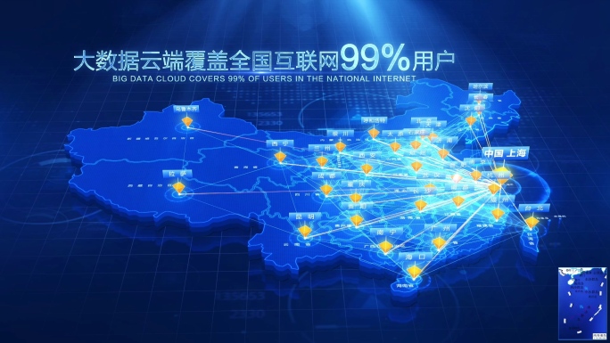 三款-科技立体中国地图辐射全国