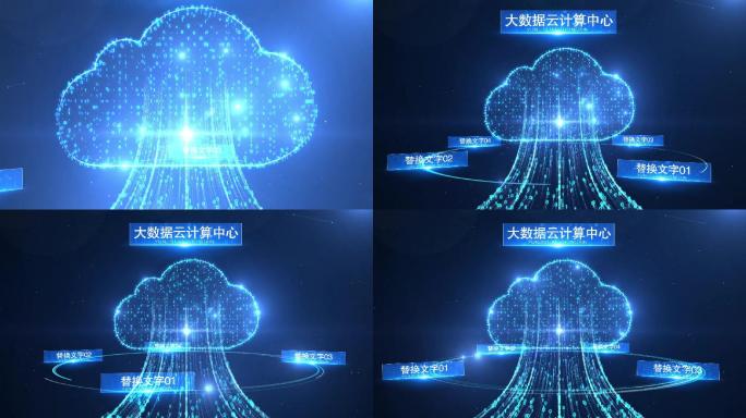 科技云存储云计算数据流分类