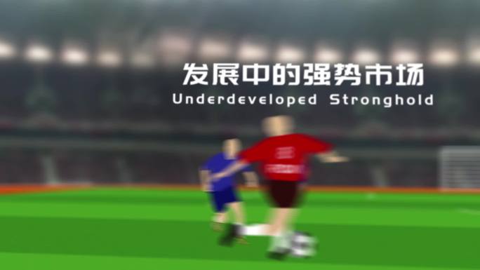 足球世界杯 联合企业市场宣传AE