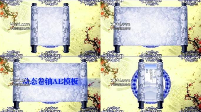 动态卷轴青花瓷画卷中国传统文化AE模板