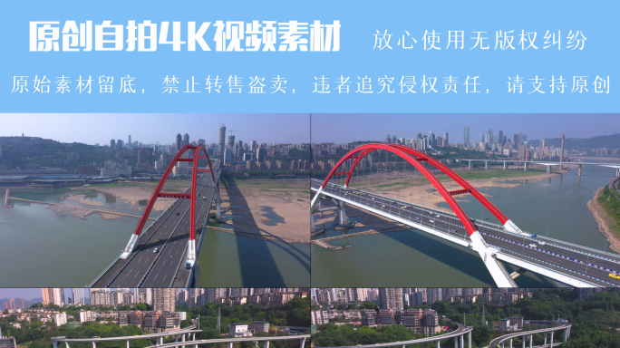 重庆市菜园坝大桥航拍素材4K分辨率