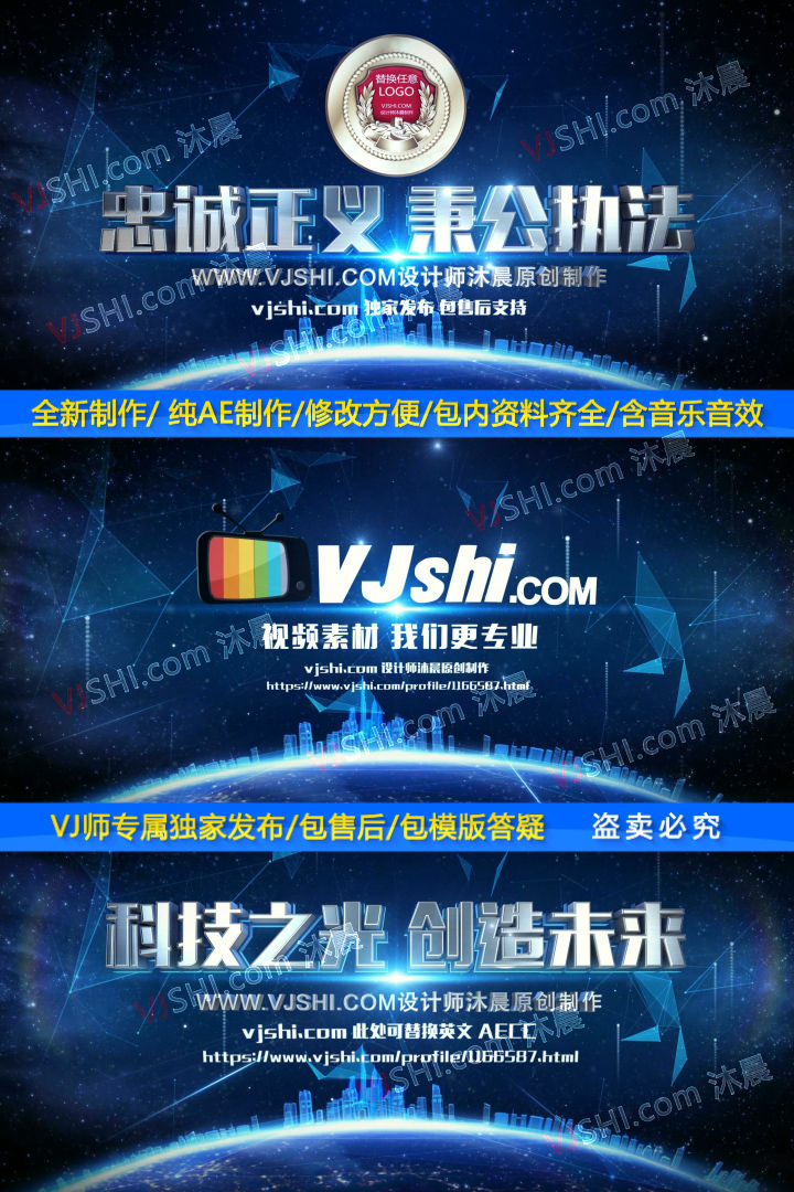 3种科技Logo光线穿梭片头片尾AE模版