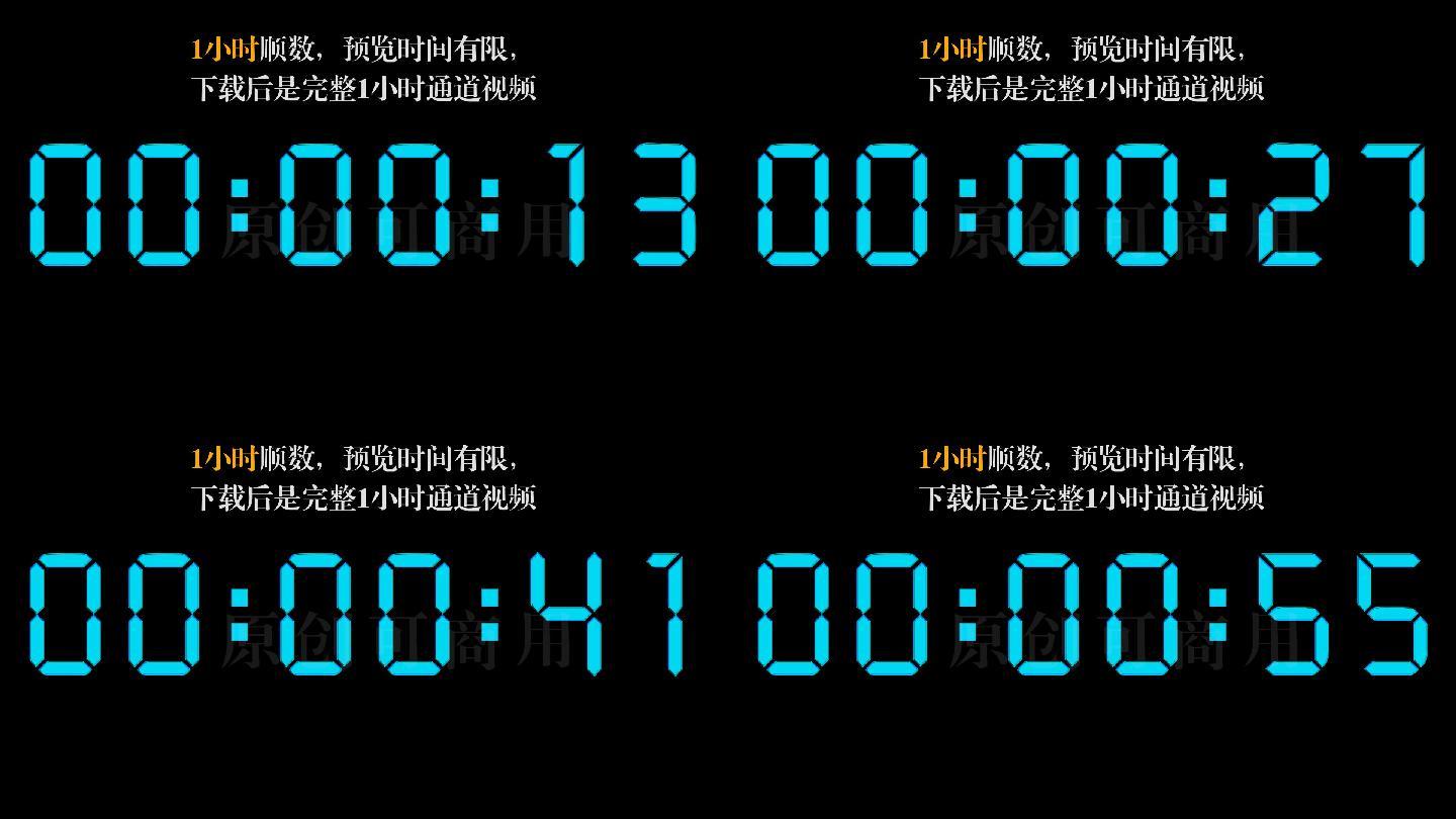 【原创】现代液晶显示1小时顺数计时器
