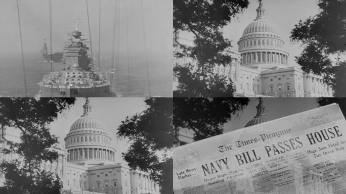 上世纪美国白宫、美国舰队