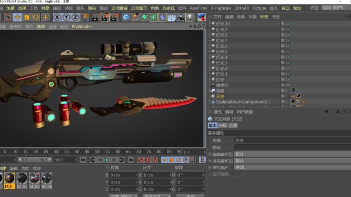 C4D+3dsmax+fbx-科幻狙击枪