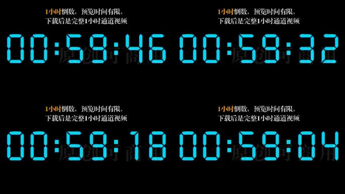 【原创】现代液晶1小时倒数计时器