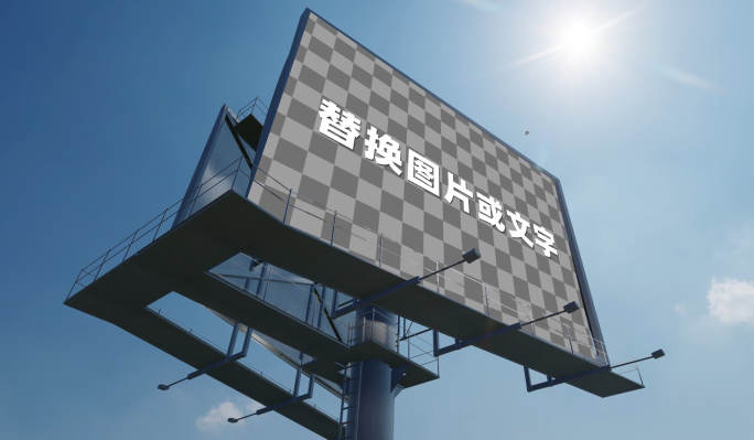【原创】户外广告牌AE模板
