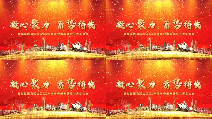 4K红色城市金色粒子开场视频pr模板