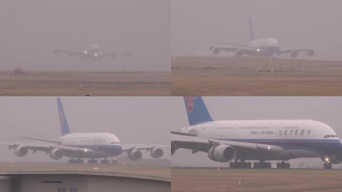 大雾天气南方航空飞机降落