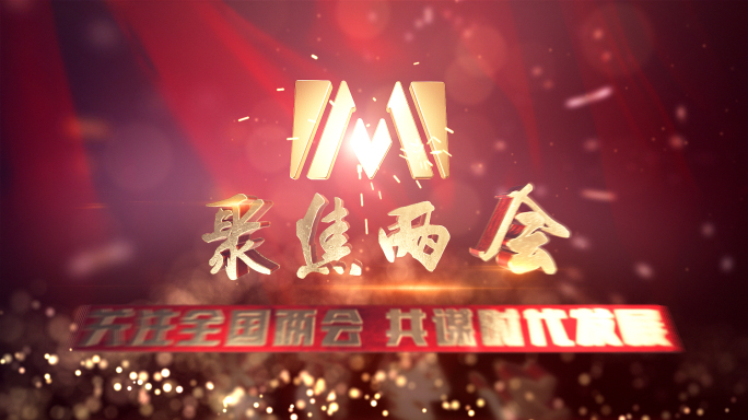 震撼金属文字片头001