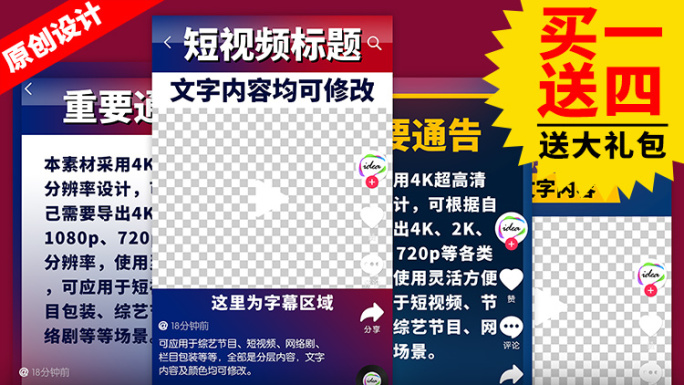 新闻类短视频竖屏模板