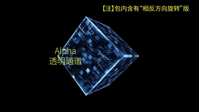 魔方 科技魔方 数据中心 旋转魔方 科技