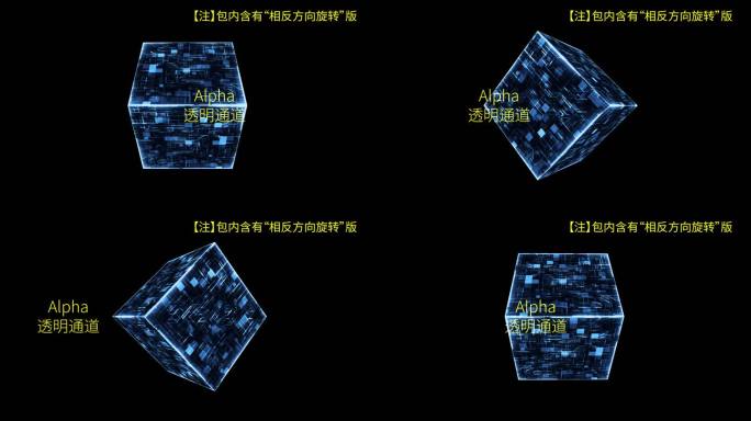 魔方 科技魔方 数据中心 旋转魔方 科技