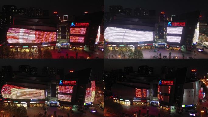 石家庄天山海世界高清视频