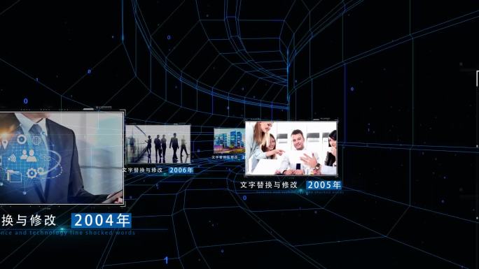 三维科技空间图文时间轴历史模板