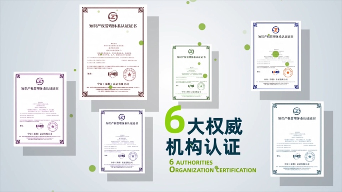【无插件】原创4k简洁企业专利荣誉证书