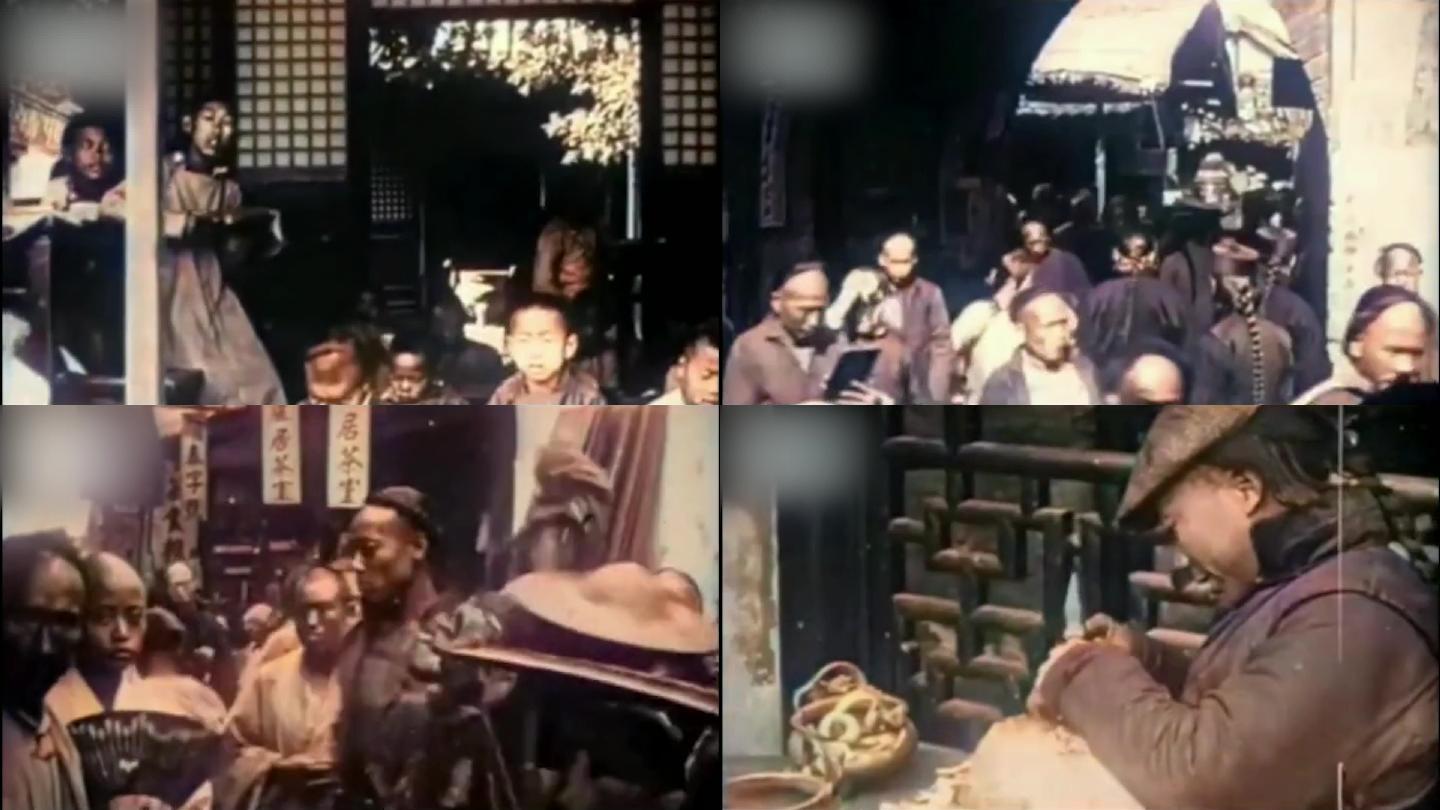 明清时期中国百姓生活珍贵影像