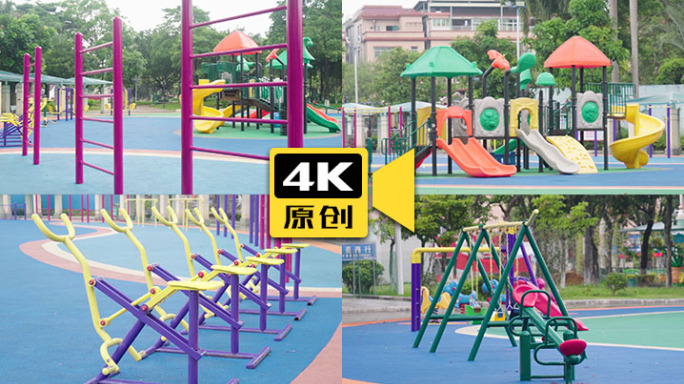 4K-儿童乐园健身设施-实拍视频