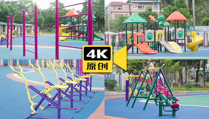 4K-儿童乐园健身设施-实拍视频