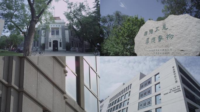 清华大学的大学时光