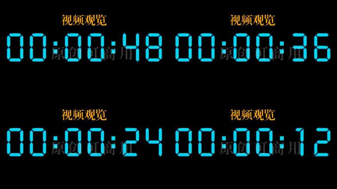 【原创4K】现代液晶显示60秒倒数计时器