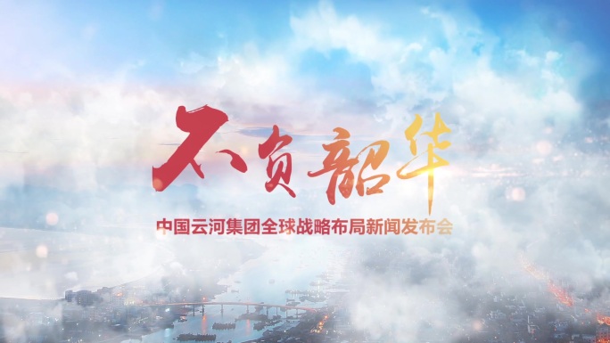 【原创】大气云层片头1无插件