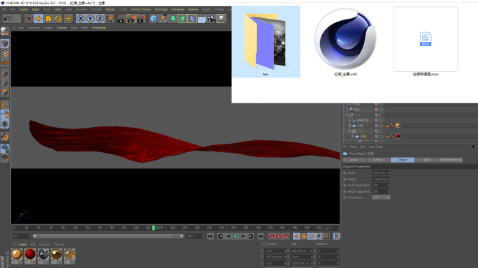 尺寸4320* 1080丝绸C4D工程