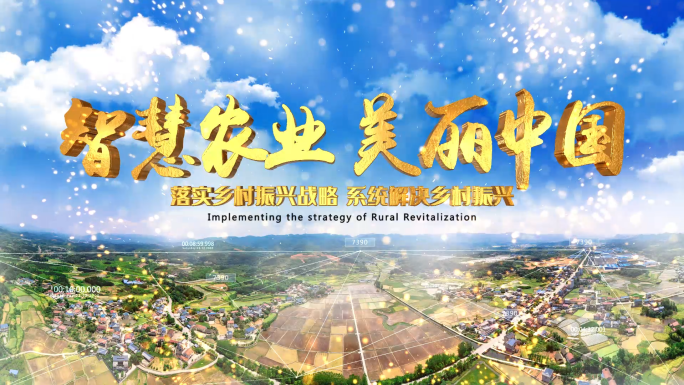 农业农田科技光线片头