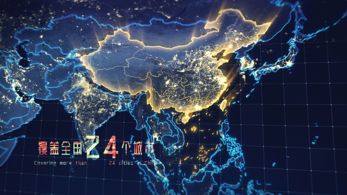4K中国地图扩散地名连线AE模板