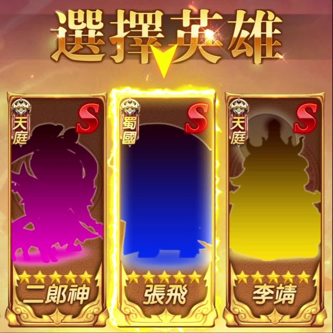 国风三选一游戏AE模板