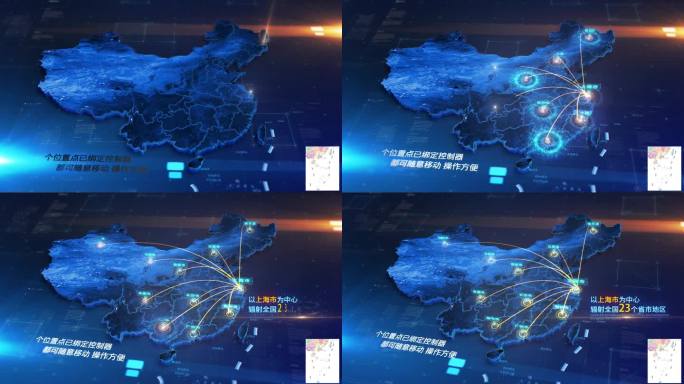 科技感地图上海辐射全国ae模板【原创】
