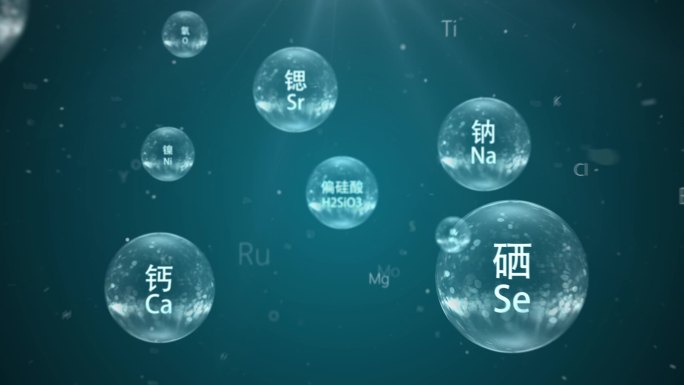 水中水晶球化学能量营养元素