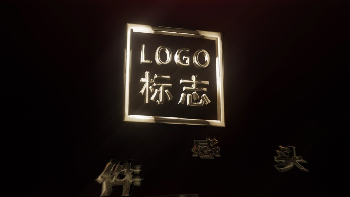 无插件立体质感logo演绎AE模板