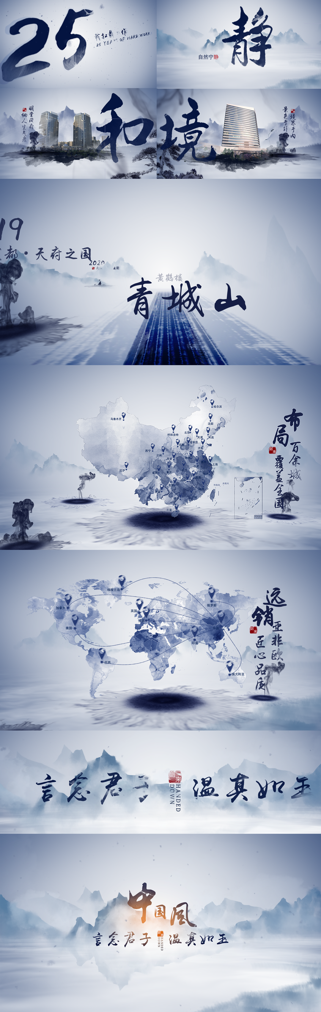 4K水墨文字图文AE模版