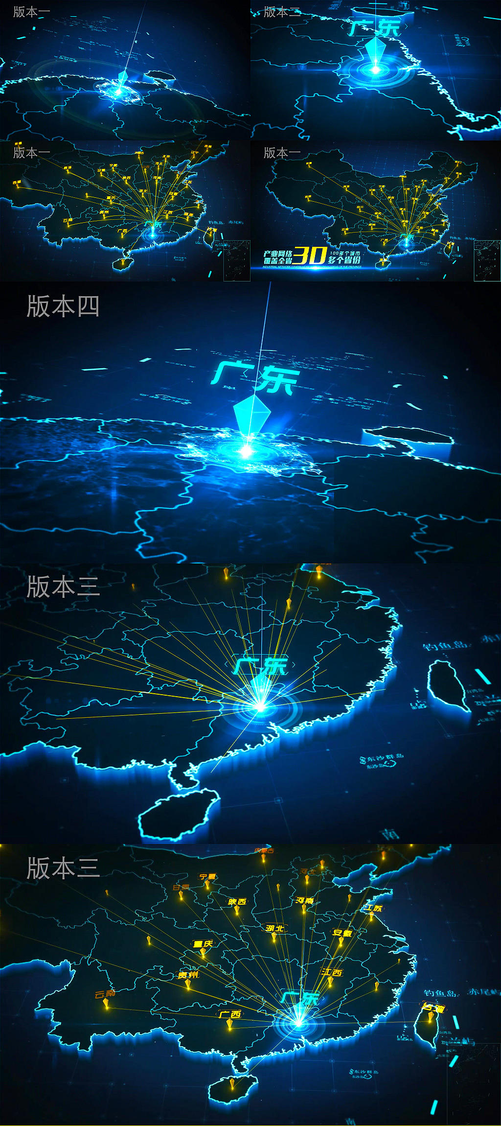 多款科技连线中国地图