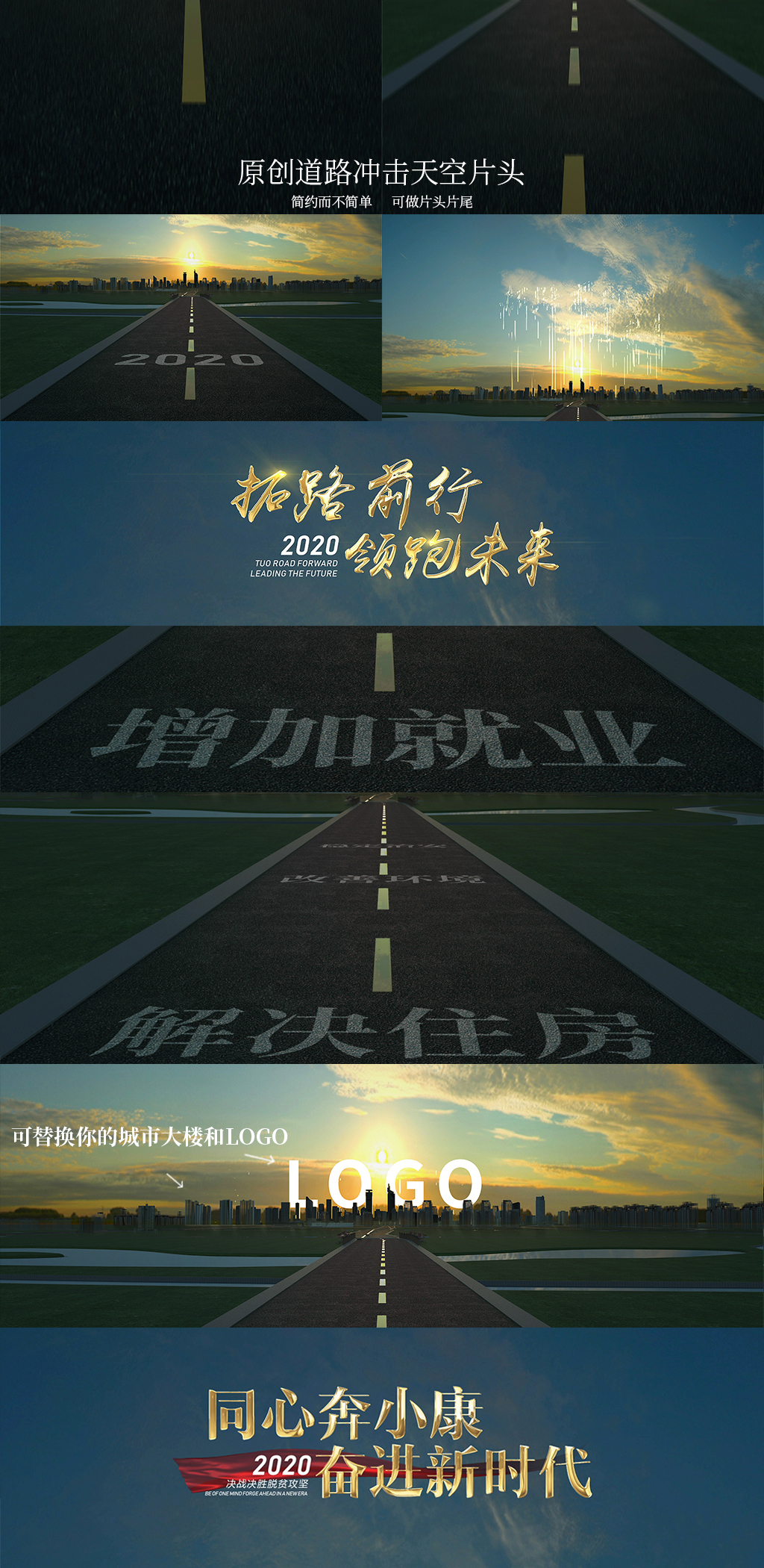 最新原创大气片头片尾模板