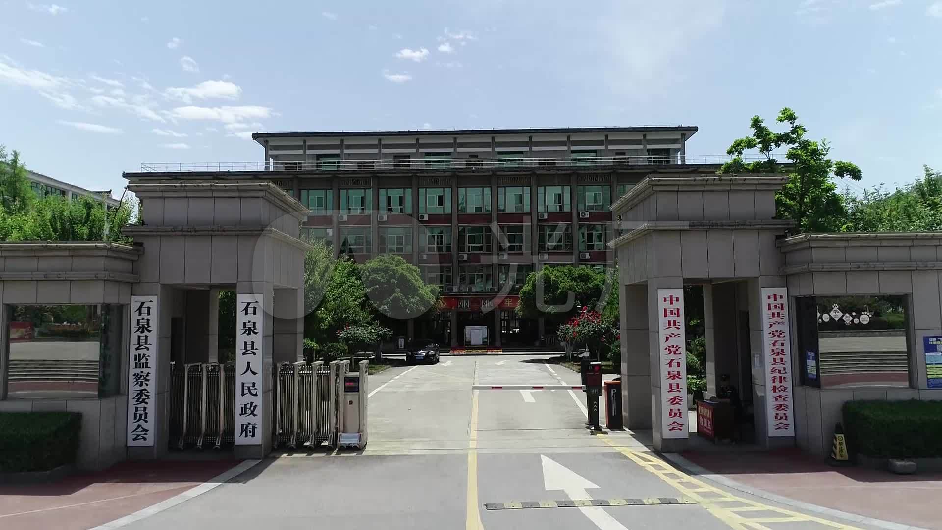 石泉县委县政府门头航拍_1920x1080_高清视频素材下载(编号:4664071)