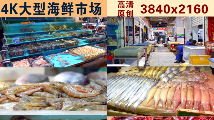4K西安方欣市场龙虾鱼类等大全