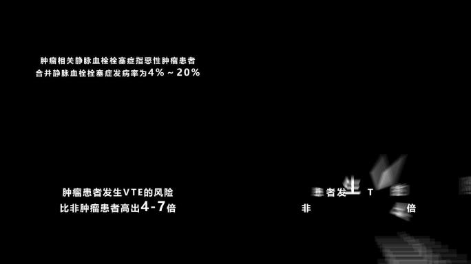 特效文字字幕