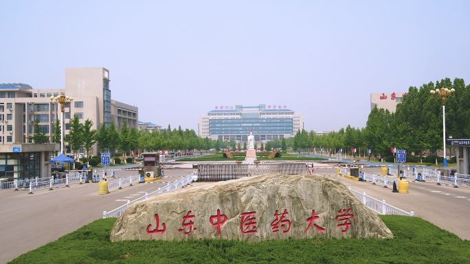 山东中医药大学航拍高清大学校园