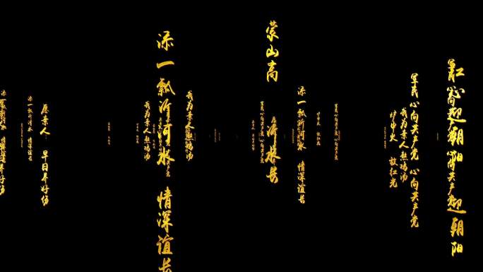 沂蒙颂歌词-带透明通道