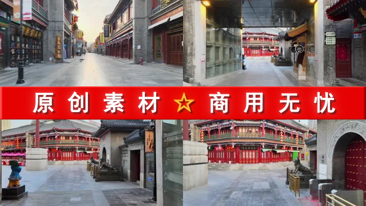 4K天津古文化街空镜