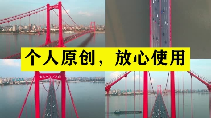 【19元】武汉鹦鹉洲长江大桥航拍（1）