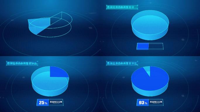 原创三维自定义科技数据分类