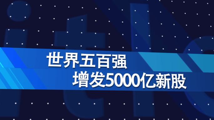 科技感电视片头标题段落转场带通道